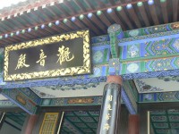 Lieu de médidation à l'entrée de la pagode